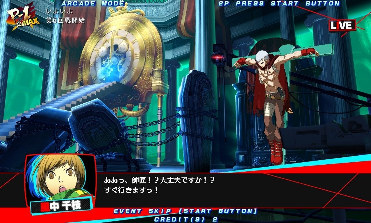 Persona 4: Arena Ultimax - Imagen 20